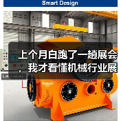 上个月白跑了一趟展会，我才看懂机械行业展会资讯该怎么用