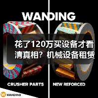 花了120万买设备才看清真相?机械设备租赁真实行情全解析 花了120万买设备才看清真相?机械设备租赁真实行情全解析