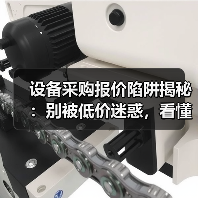 设备采购报价陷阱揭秘:别被低价迷惑,看懂这些隐性成本,省下一大笔! 设备采购报价陷阱揭秘:别被低价迷惑,看懂这些隐性成本,省下一大笔!