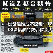设备运维成本控制：1200块机油的教训教会我的省钱秘诀