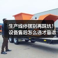生产线停摆别再踩坑！设备售后怎么选才靠谱？
