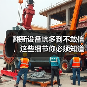 翻新设备坑多到不敢信，这些细节你必须知道