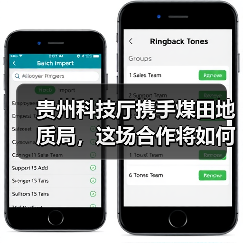 贵州科技厅携手煤田地质局,这场合作将如何颠覆能源未来? 贵州科技厅携手煤田地质局,这场合作将如何颠覆能源未来?