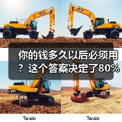 你的钱多久以后必须用?这个答案决定了80%的投资风险 你的钱多久以后必须用?这个答案决定了80%的投资风险