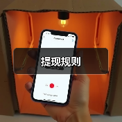 提现规则 提现规则