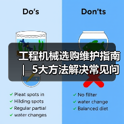 工程机械选购维护指南 | 5大方法解决常见问题解析 工程机械选购维护指南 | 5大方法解决常见问题解析