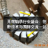 无锡轴承行业盛会:创新技术与国际交流一站式体验 无锡轴承行业盛会:创新技术与国际交流一站式体验