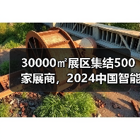 30000㎡展区集结500家展商,2024中国智能汽车技术展引领成渝双城产业革新 30000㎡展区集结500家展商,2024中国智能汽车技术展引领成渝双城产业革新