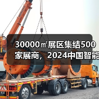 30000㎡展区集结500家展商,2024中国智能汽车技术展引领成渝双城产业革新 30000㎡展区集结500家展商,2024中国智能汽车技术展引领成渝双城产业革新