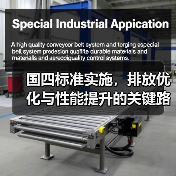 国四标准实施,排放优化与性能提升的关键路径 国四标准实施,排放优化与性能提升的关键路径