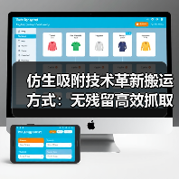 仿生吸附技术革新搬运方式：无残留高效抓取新突破
