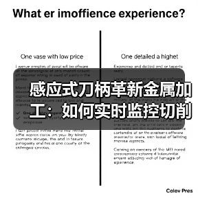 感应式刀柄革新金属加工:如何实时监控切削参数? 感应式刀柄革新金属加工:如何实时监控切削参数?