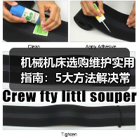 机械机床选购维护实用指南:5大方法解决常见问题 机械机床选购维护实用指南:5大方法解决常见问题