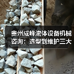 贵州成峰流体设备机械咨询:选型到维护三大实用方法 贵州成峰流体设备机械咨询:选型到维护三大实用方法